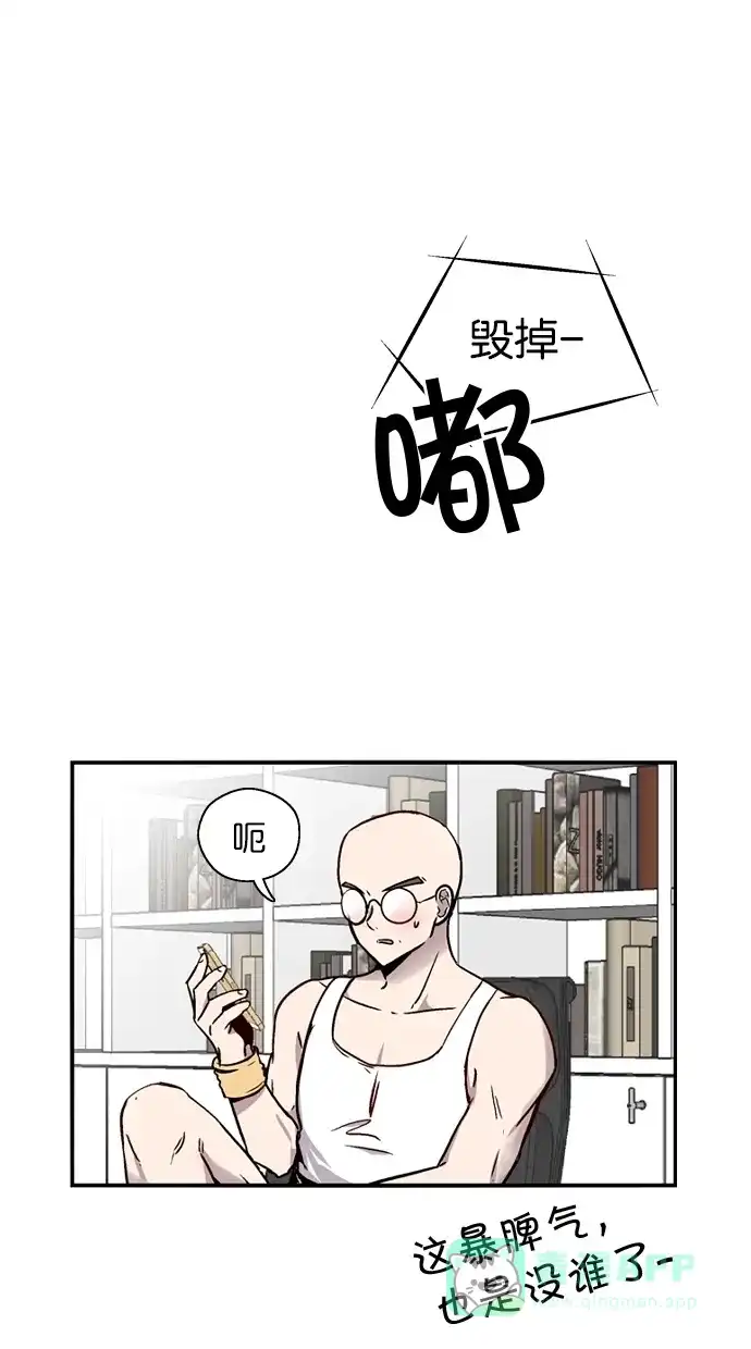 《娜罗的名单》第71话 第6页