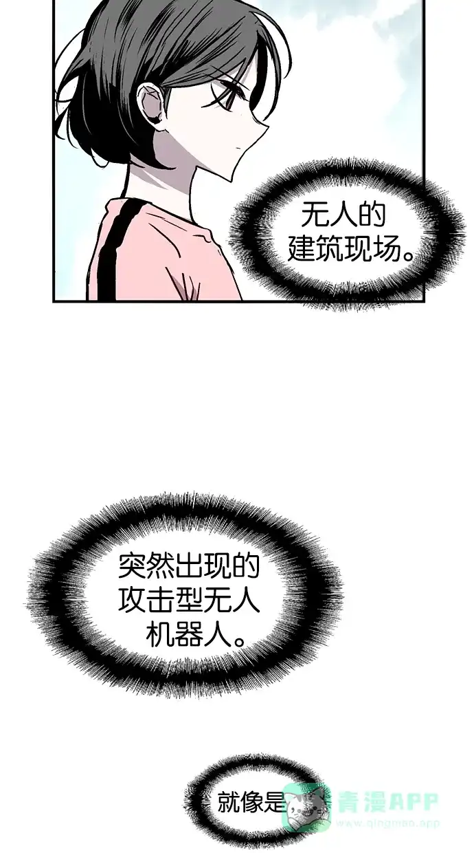 《娜罗的名单》第72话 第48页