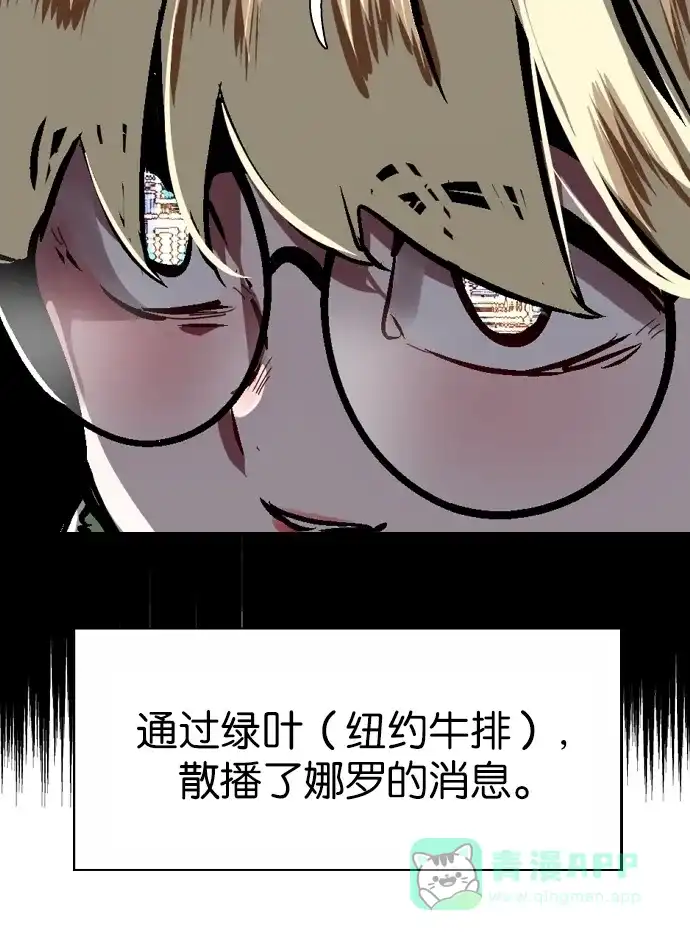 《娜罗的名单》第72话 第66页