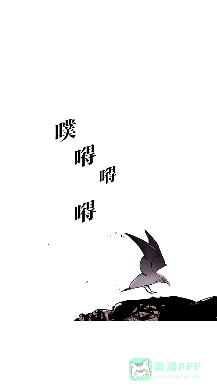《娜罗的名单》第72话 第39页