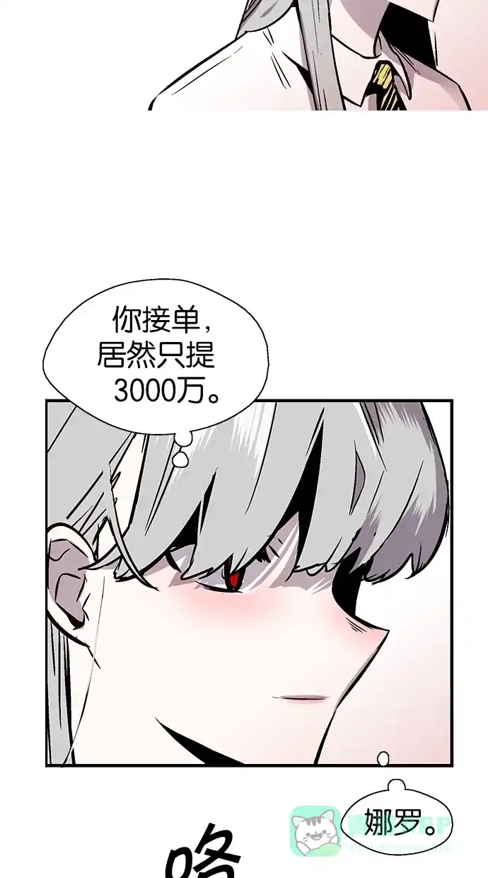 《娜罗的名单》第72话 第61页