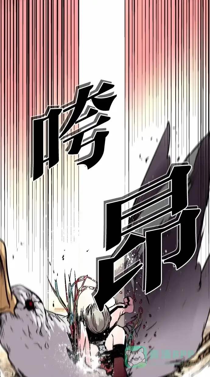 《娜罗的名单》第72话 第45页