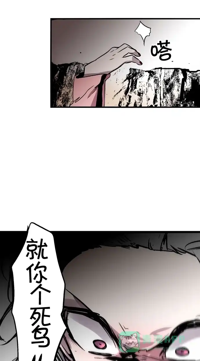《娜罗的名单》第72话 第43页