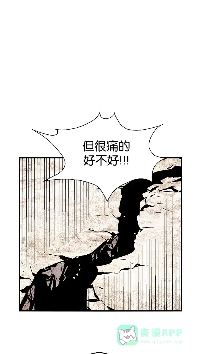 《娜罗的名单》第72话 第30页