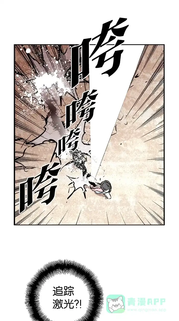 《娜罗的名单》第72话 第27页