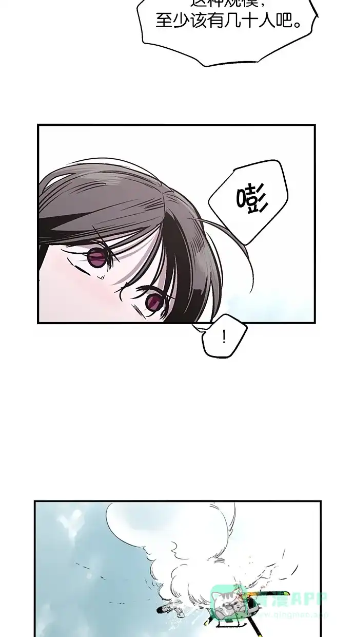 《娜罗的名单》第72话 第15页