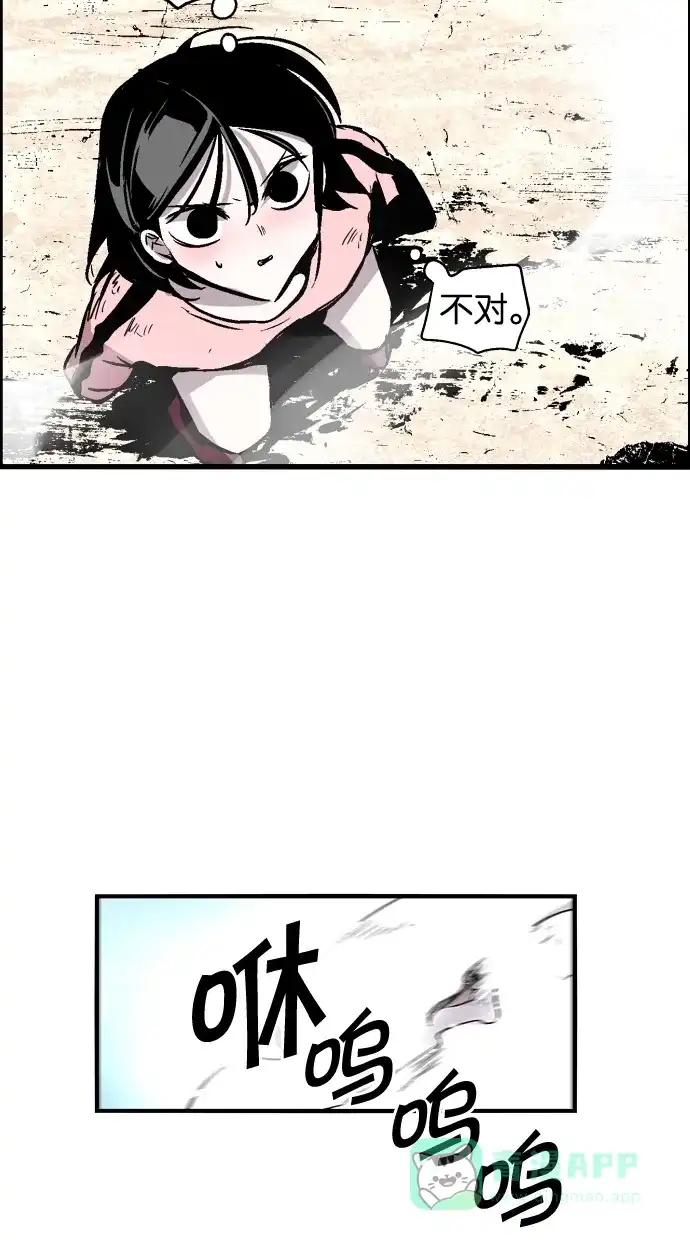 《娜罗的名单》第72话 第17页