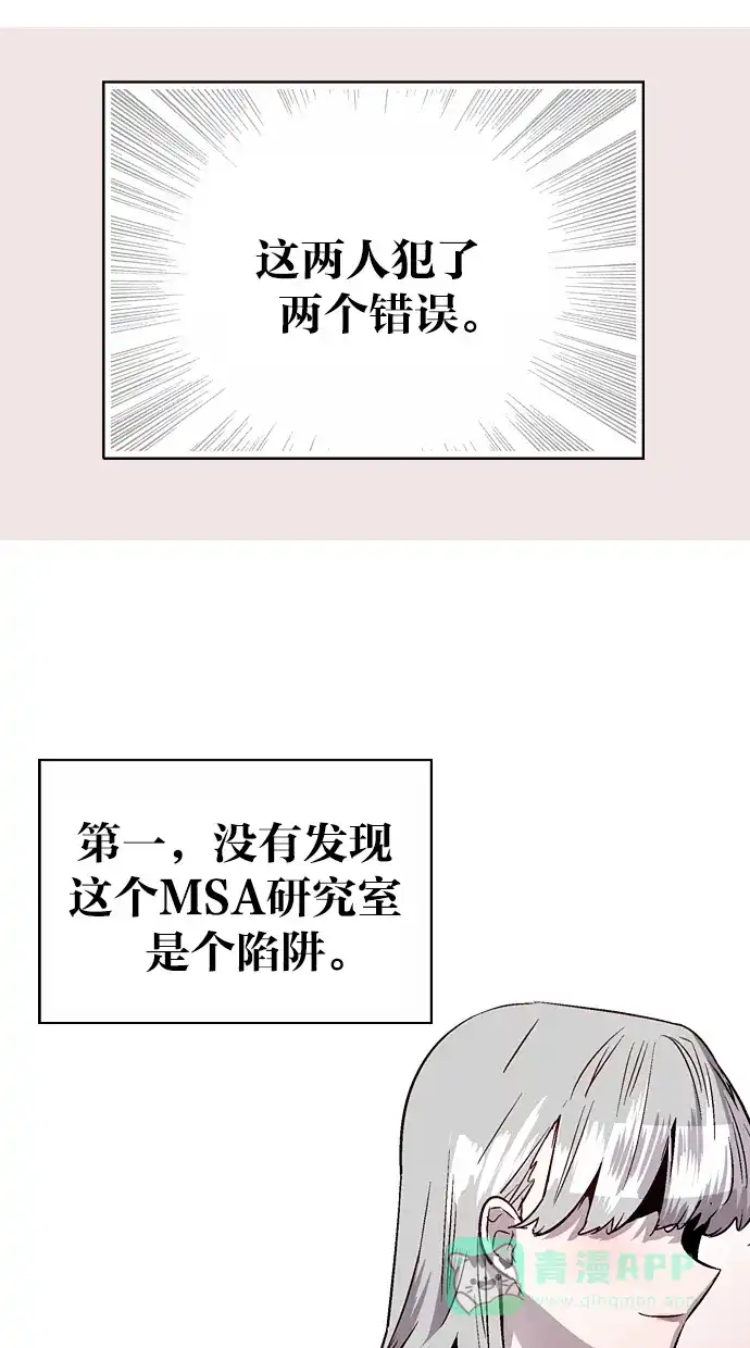 《娜罗的名单》第72话 第60页
