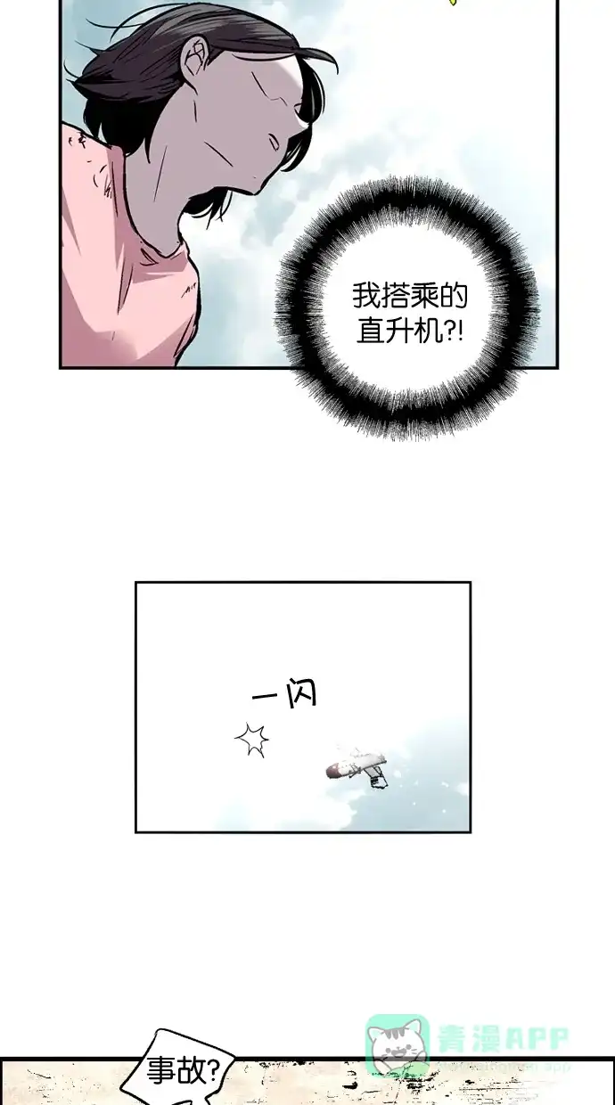 《娜罗的名单》第72话 第16页