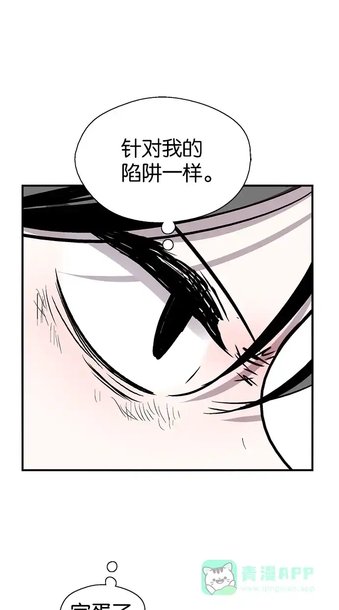 《娜罗的名单》第72话 第49页