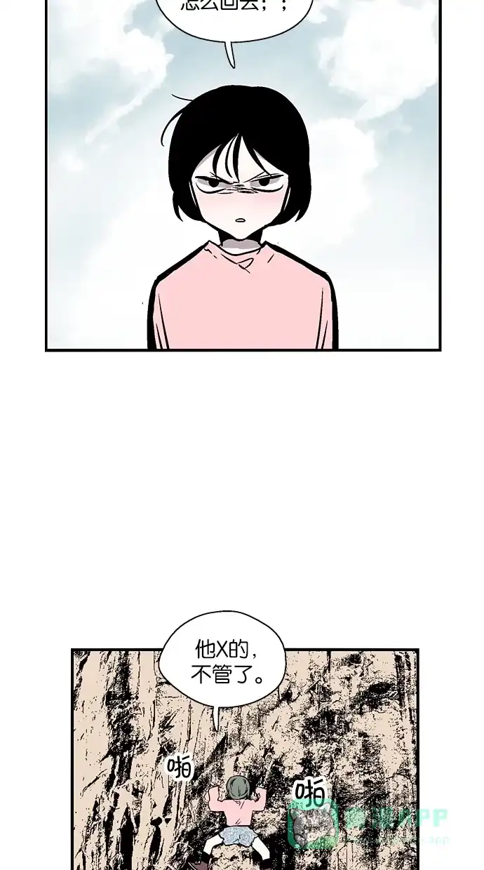 《娜罗的名单》第72话 第52页