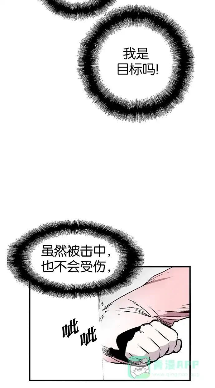 《娜罗的名单》第72话 第28页