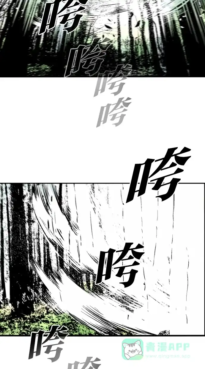 《娜罗的名单》第72话 第3页