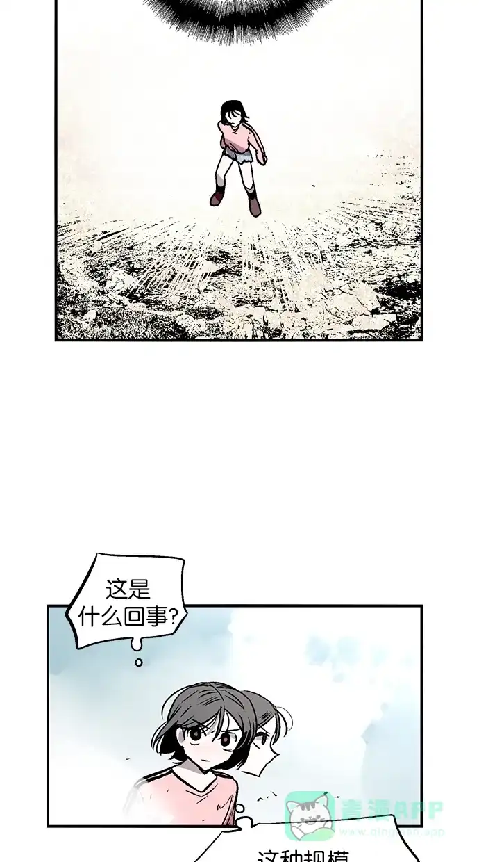 《娜罗的名单》第72话 第14页