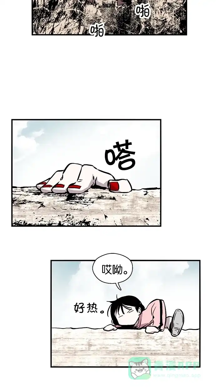 《娜罗的名单》第72话 第53页