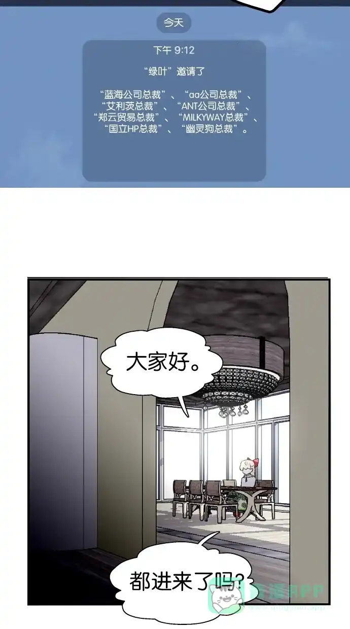 《娜罗的名单》第72话 第63页