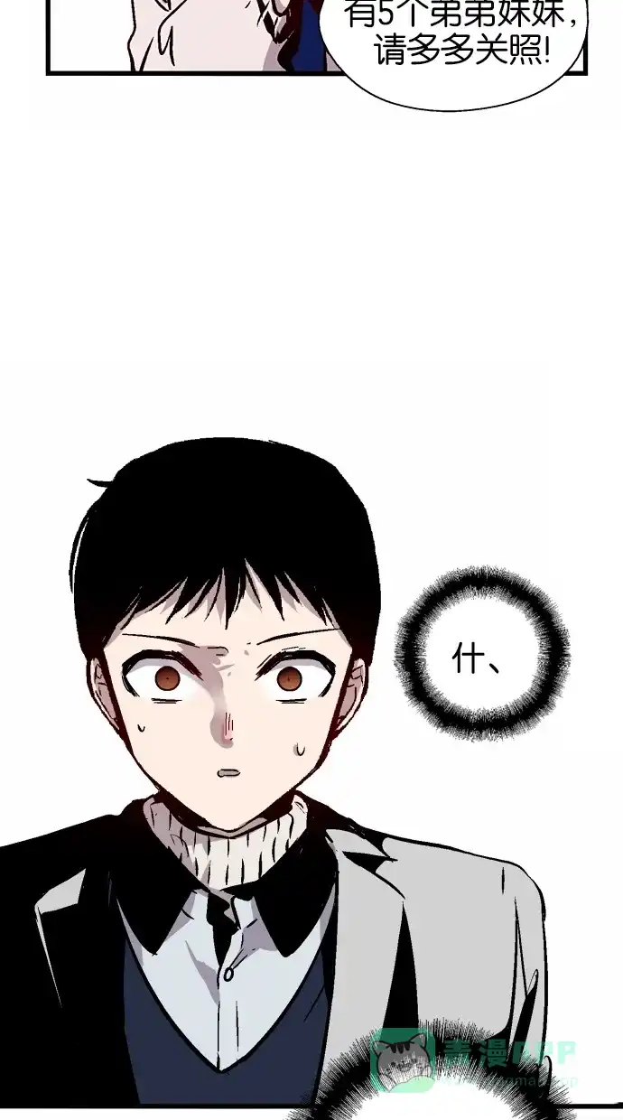 《娜罗的名单》第73话 第18页