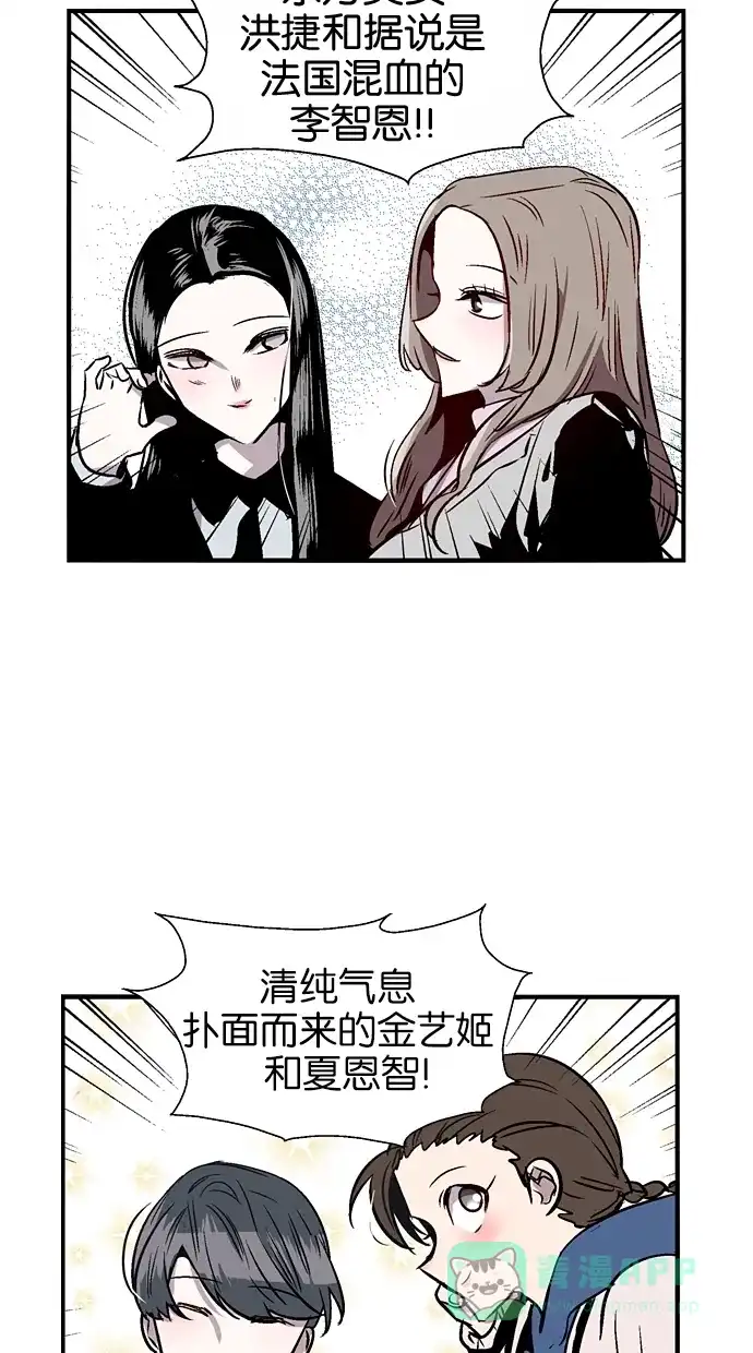 《娜罗的名单》第73话 第24页
