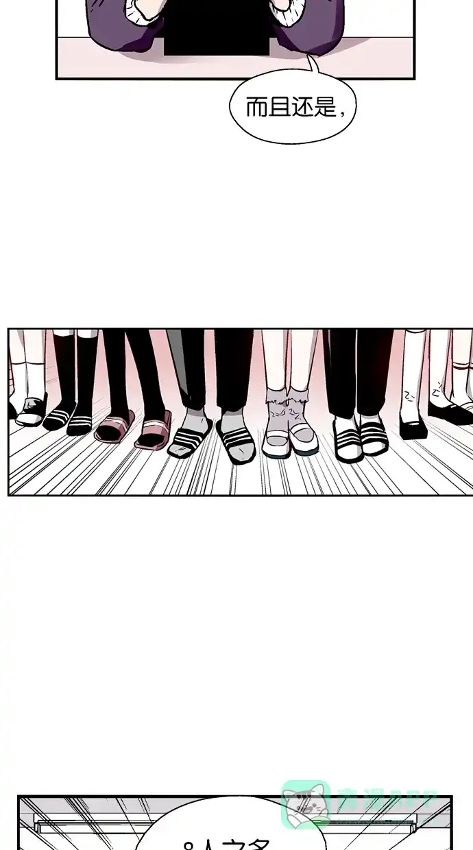 《娜罗的名单》第73话 第8页