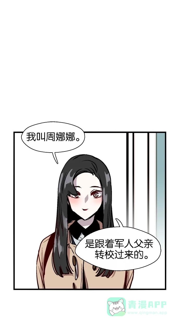 《娜罗的名单》第73话 第12页