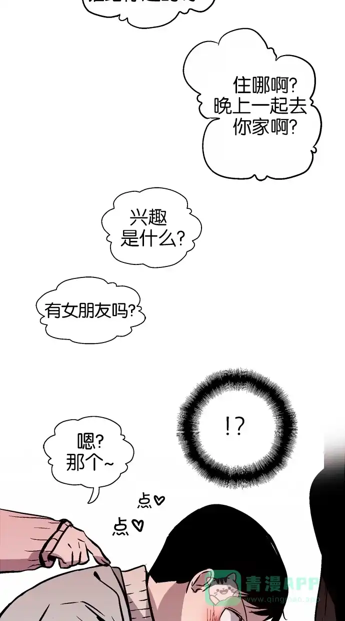 《娜罗的名单》第73话 第30页