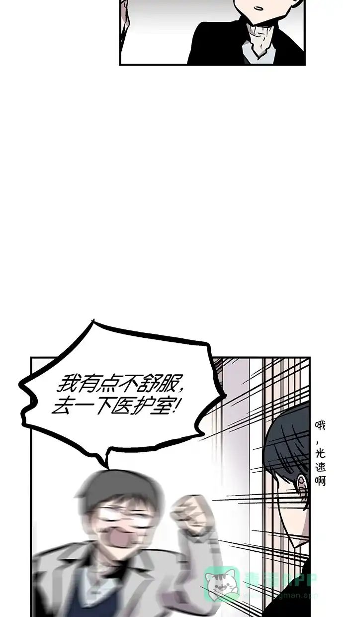 《娜罗的名单》第73话 第34页
