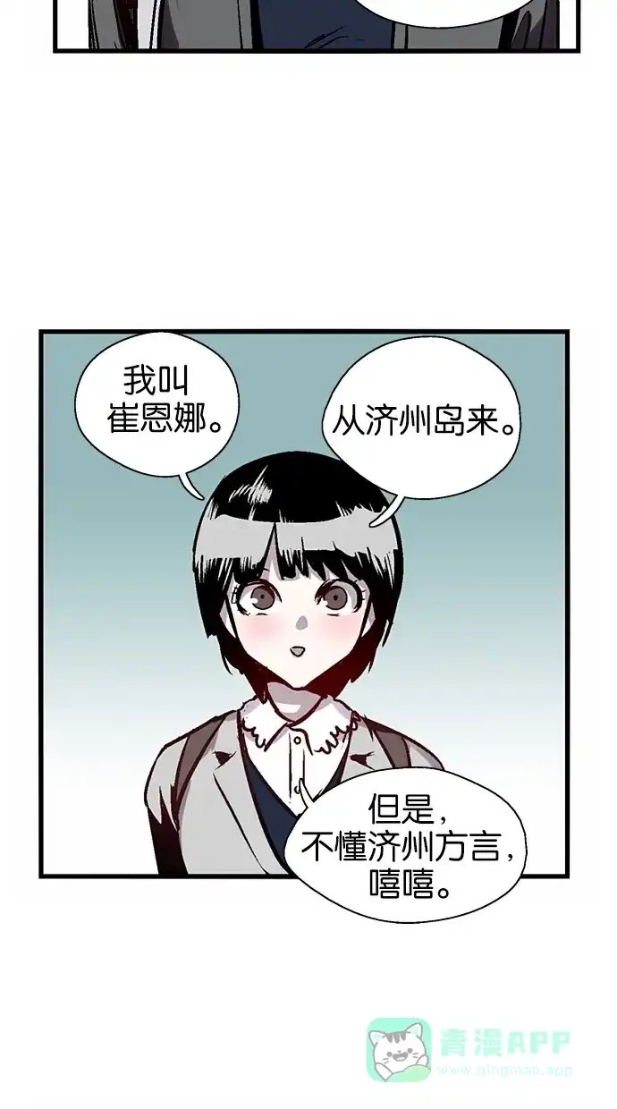 《娜罗的名单》第73话 第15页