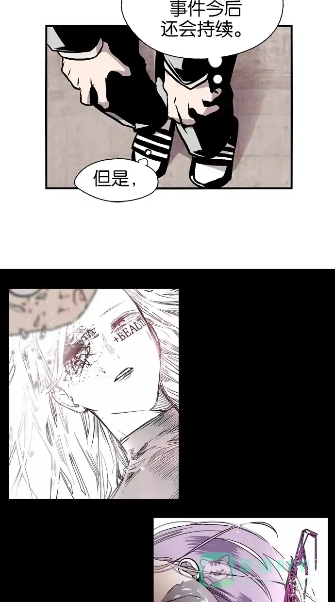 《娜罗的名单》第73话 第47页