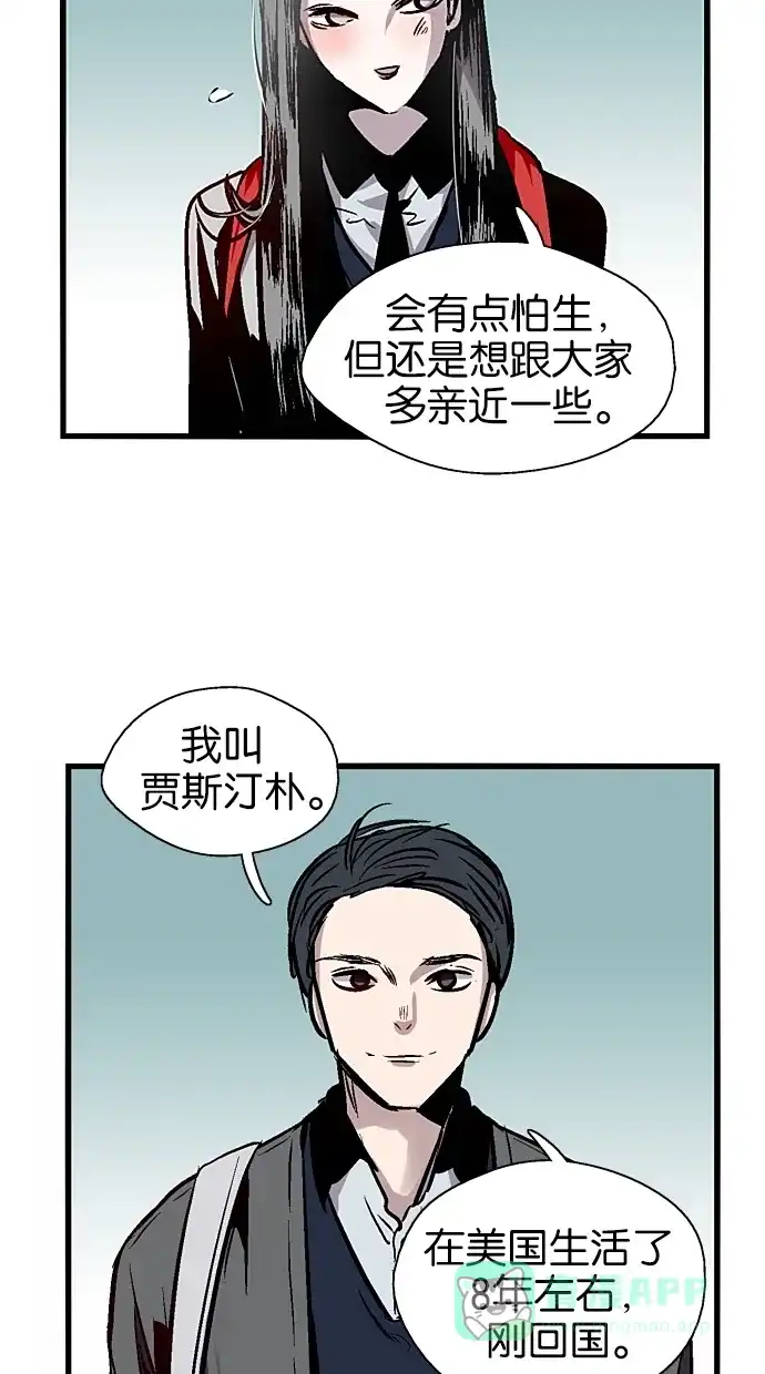 《娜罗的名单》第73话 第14页