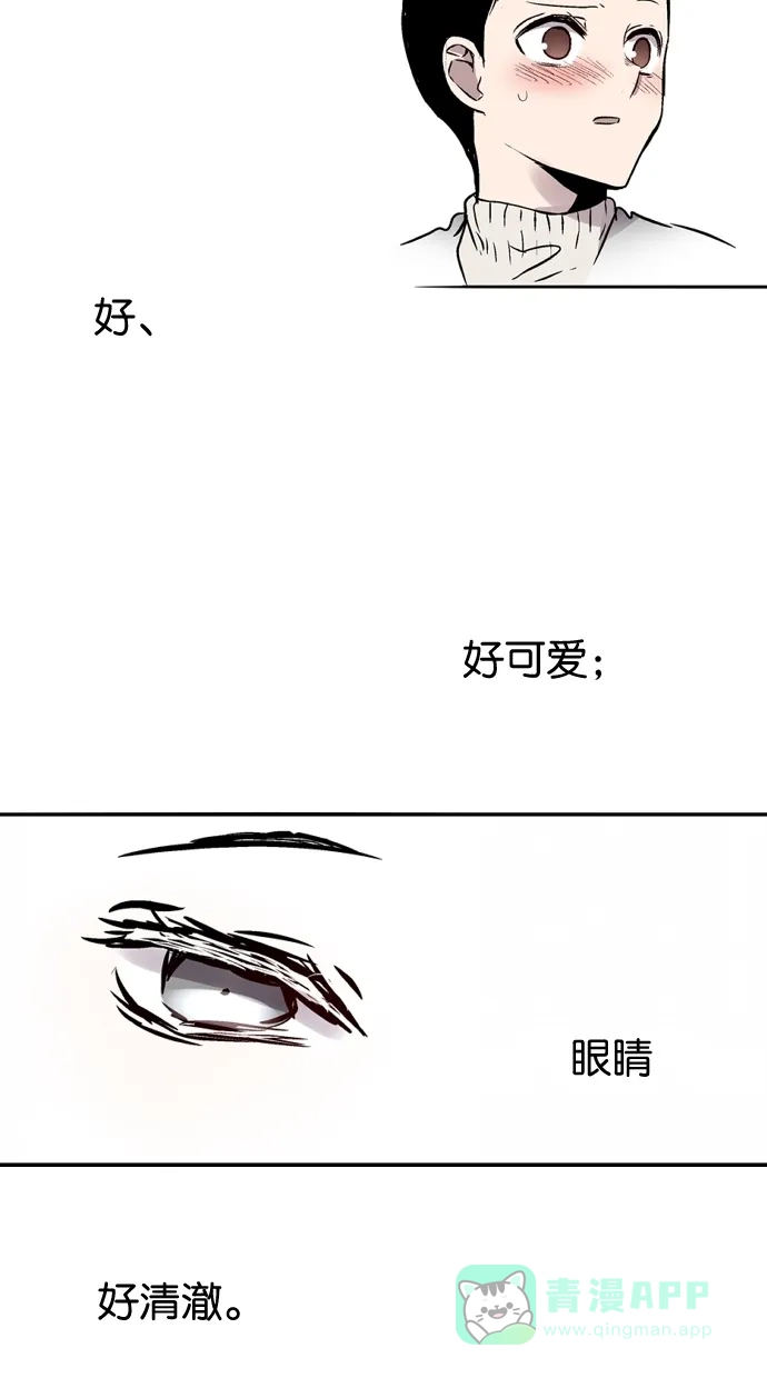 《娜罗的名单》第73话 第55页