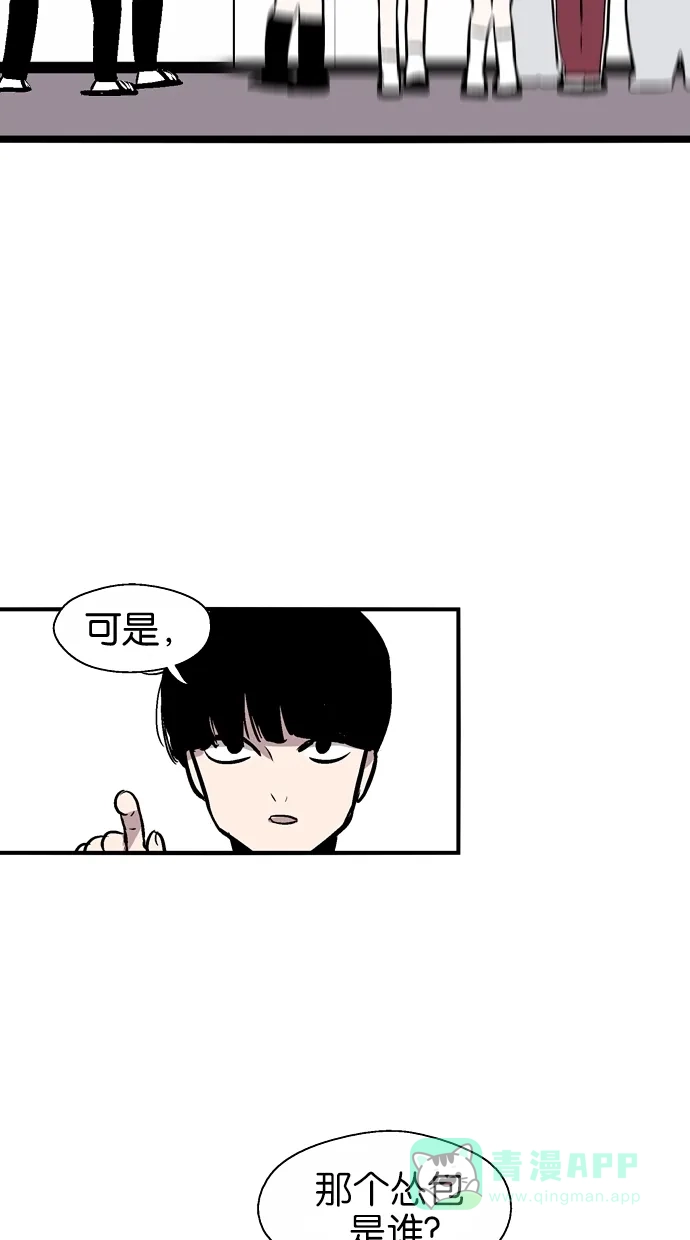 《娜罗的名单》第73话 第28页