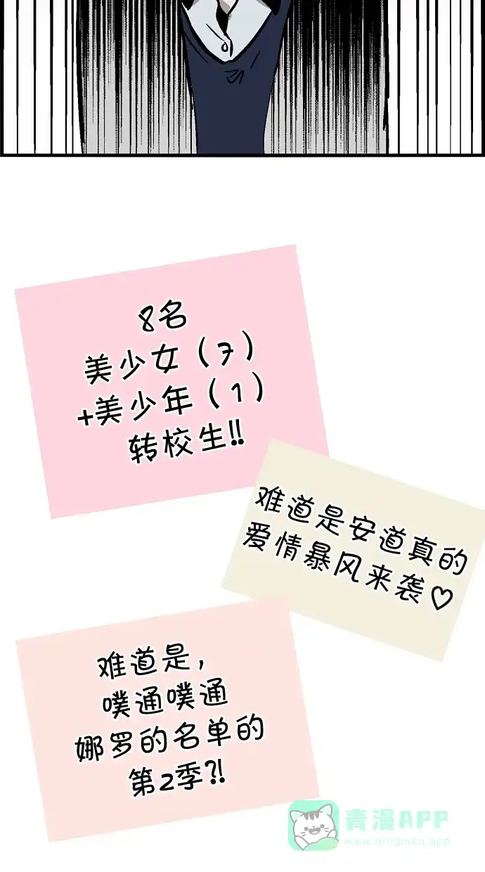 《娜罗的名单》第73话 第10页