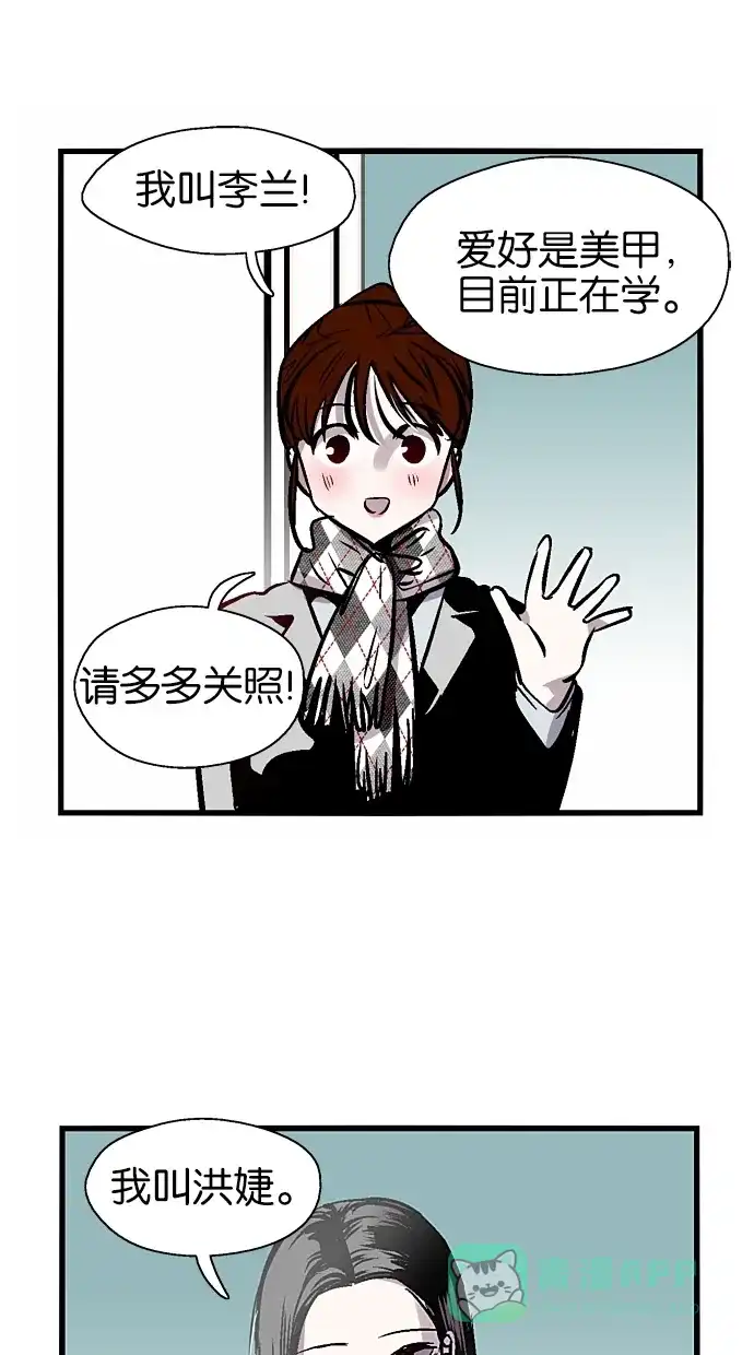 《娜罗的名单》第73话 第13页