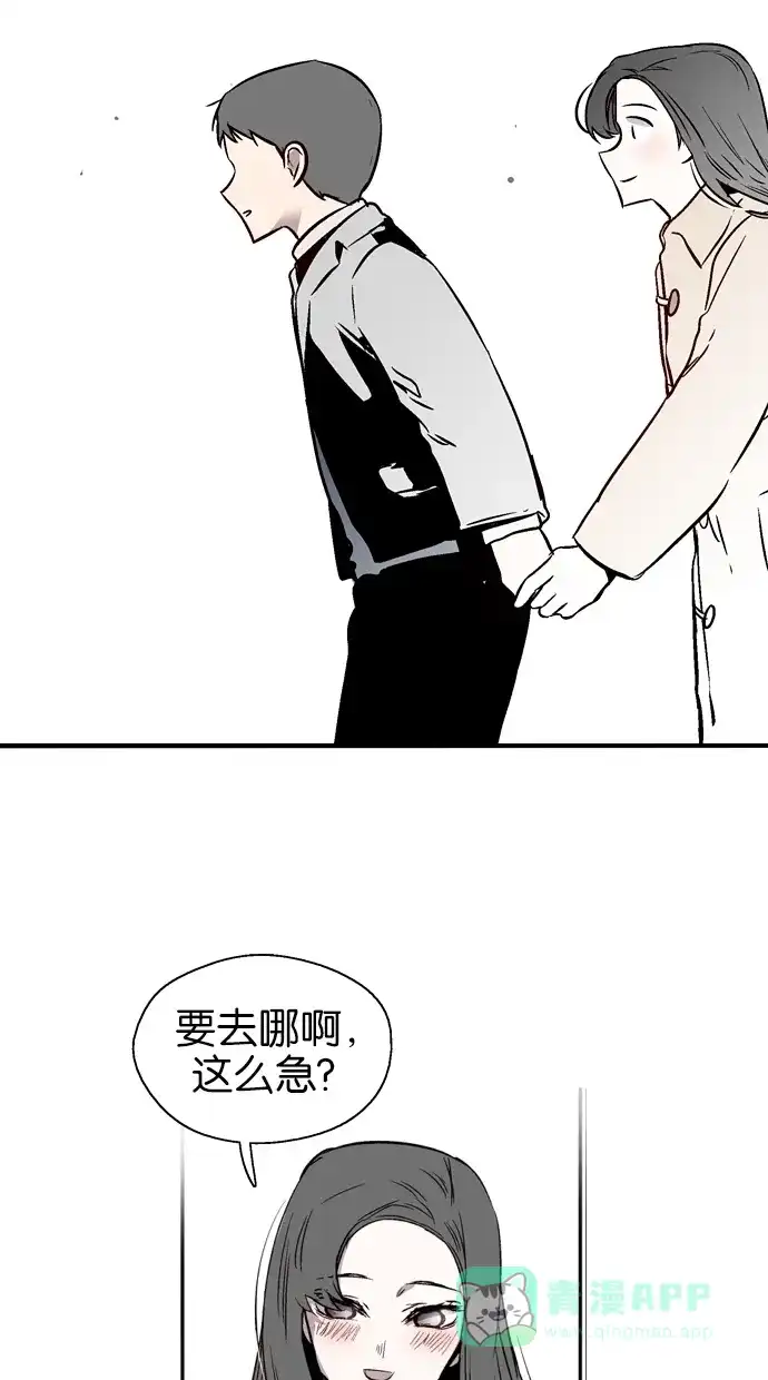 《娜罗的名单》第73话 第51页