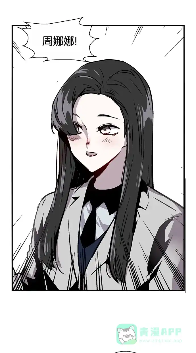 《娜罗的名单》第73话 第26页