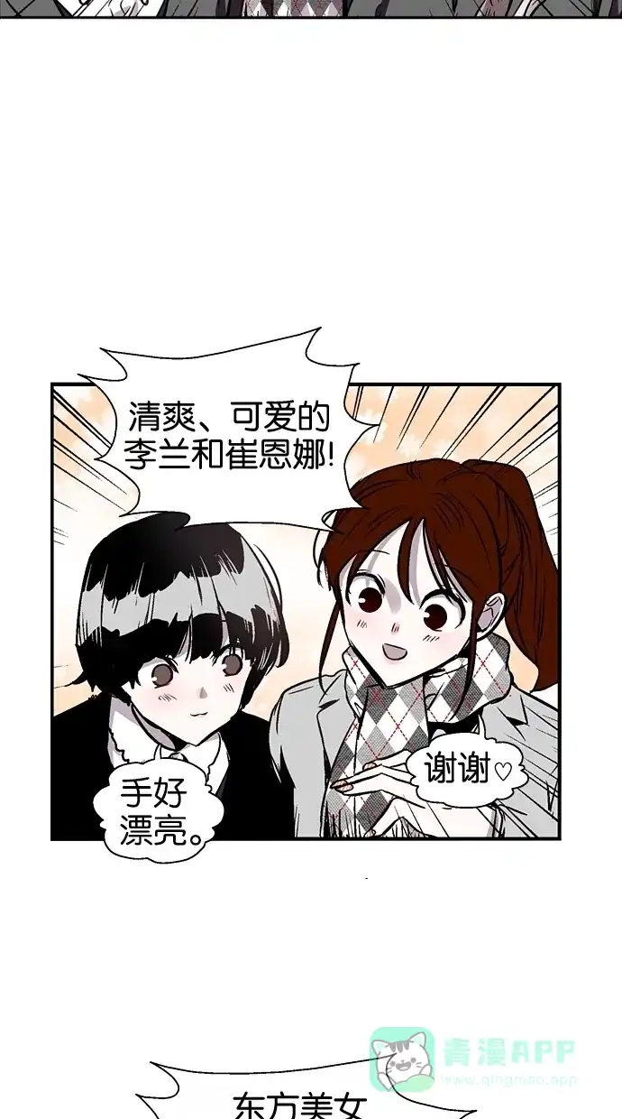 《娜罗的名单》第73话 第23页