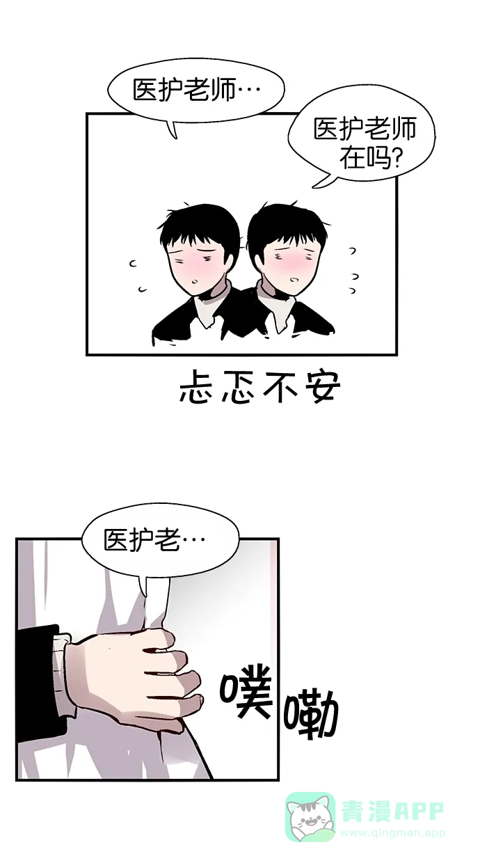 《娜罗的名单》第73话 第36页