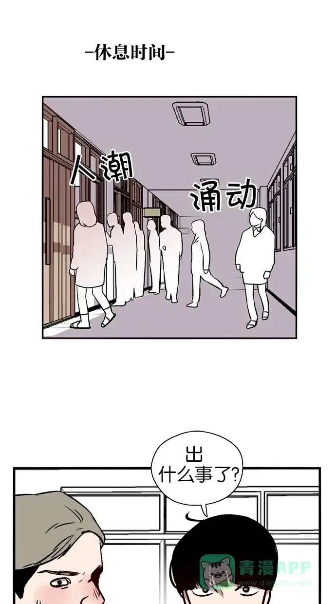 《娜罗的名单》第73话 第21页