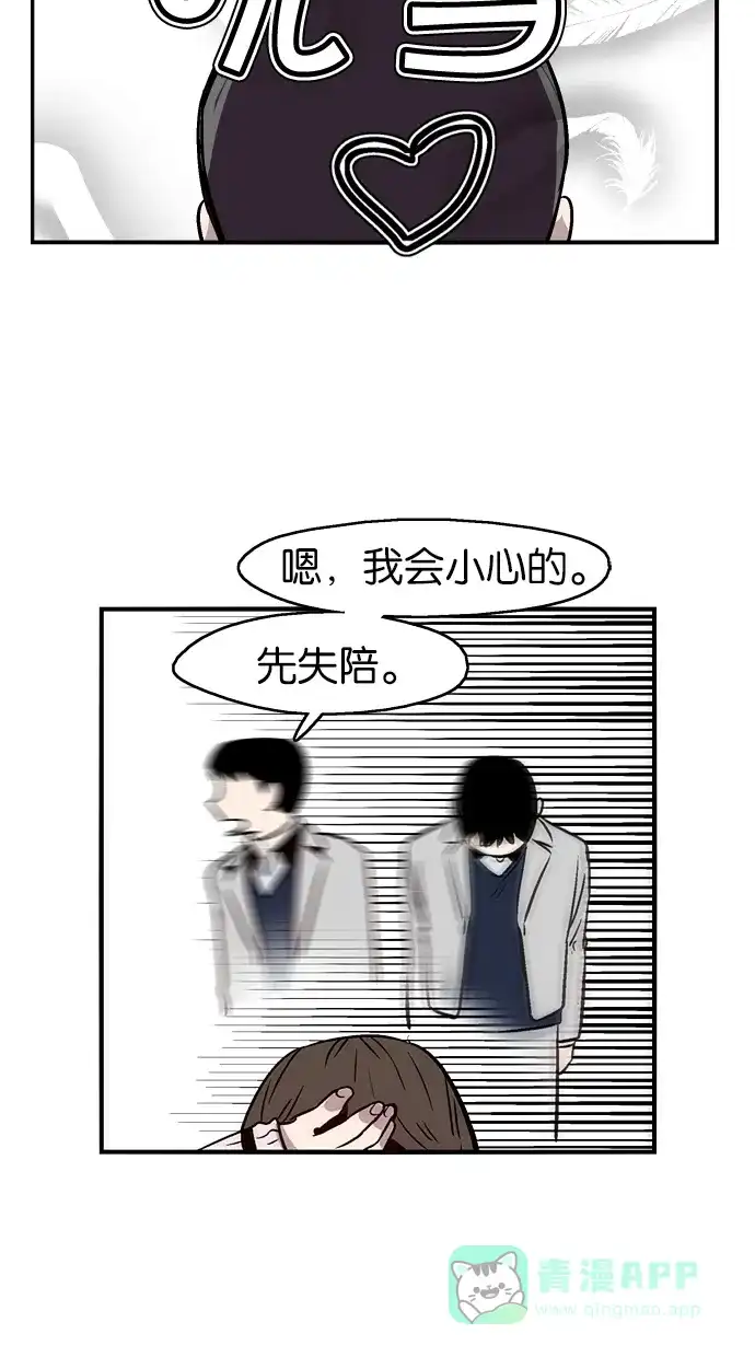 《娜罗的名单》第73话 第41页