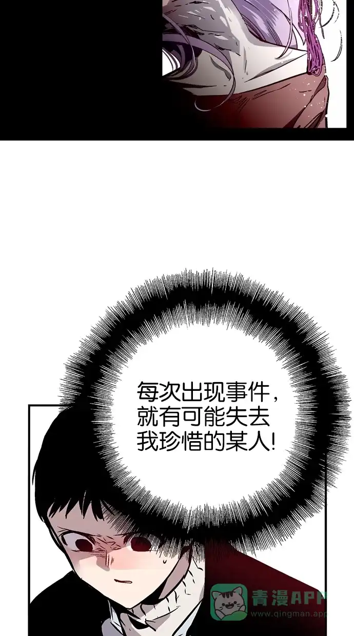 《娜罗的名单》第73话 第48页