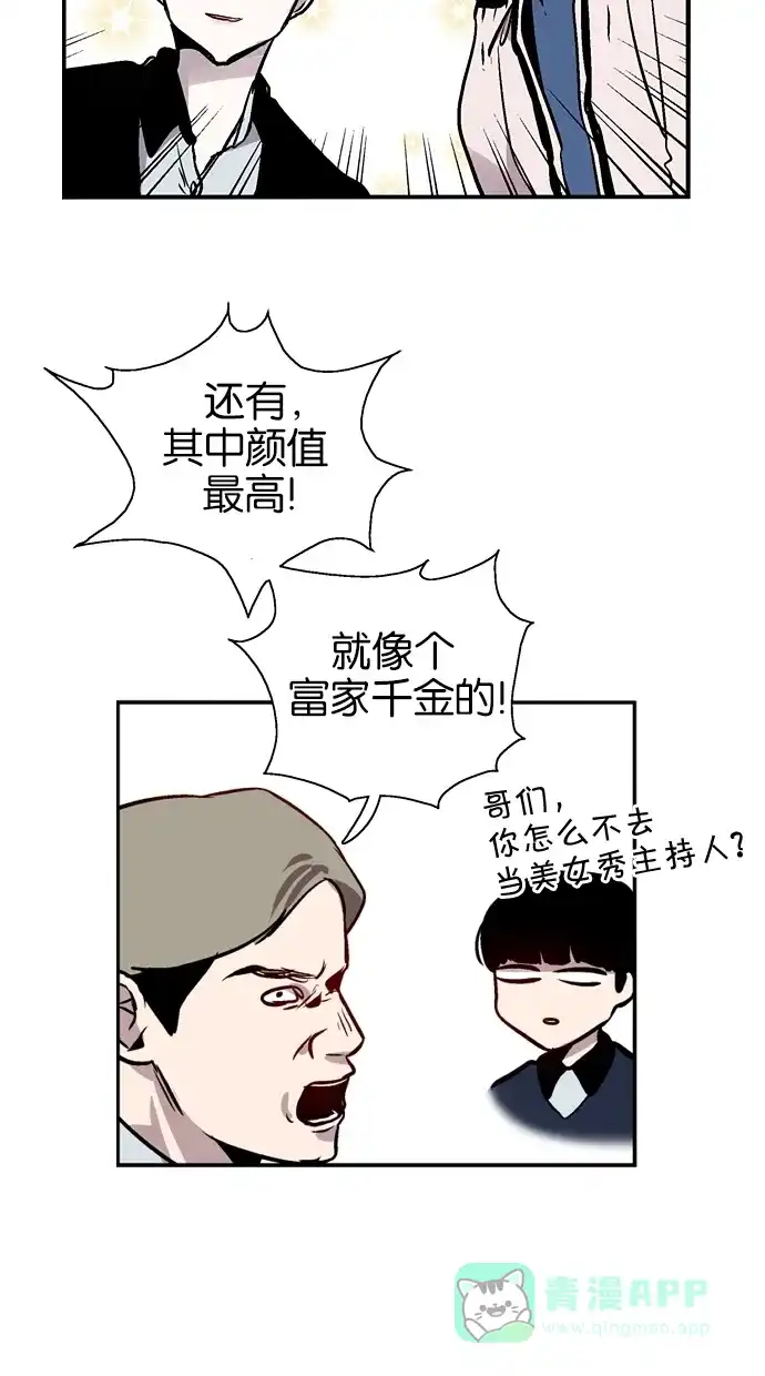 《娜罗的名单》第73话 第25页