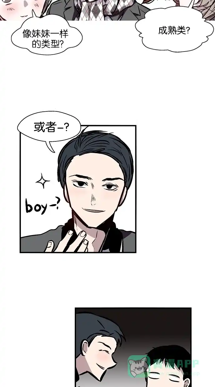 《娜罗的名单》第73话 第33页
