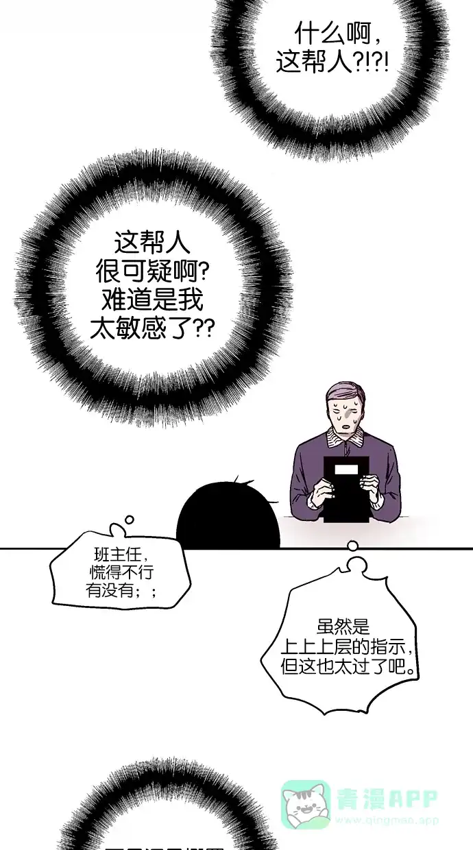 《娜罗的名单》第73话 第19页
