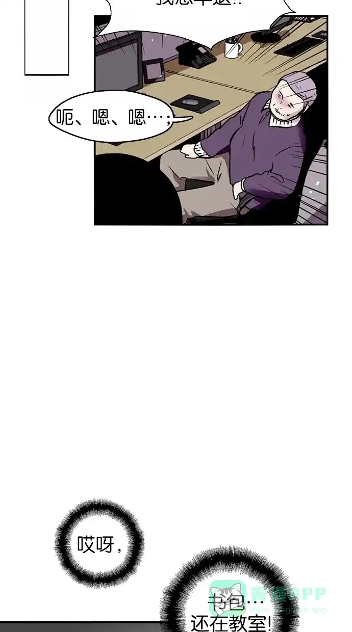 《娜罗的名单》第73话 第43页