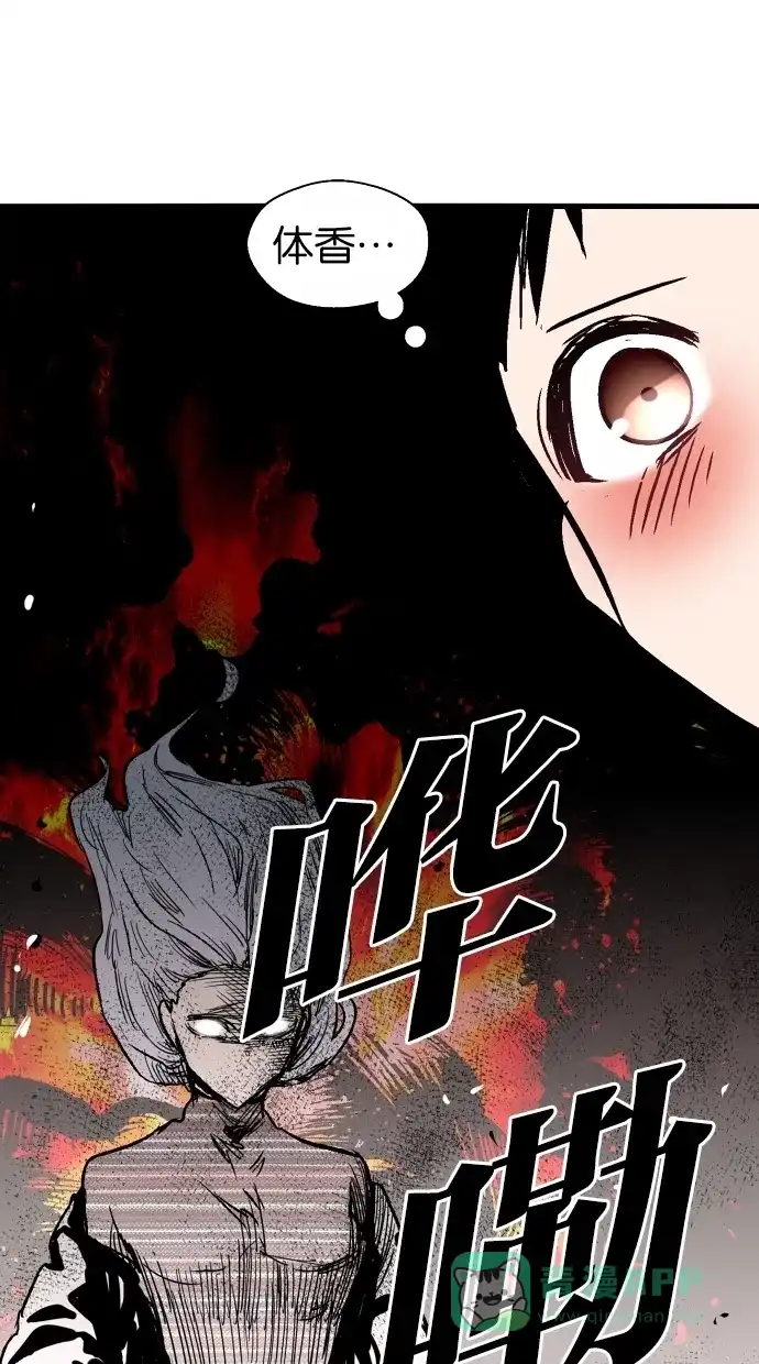 《娜罗的名单》第73话 第58页