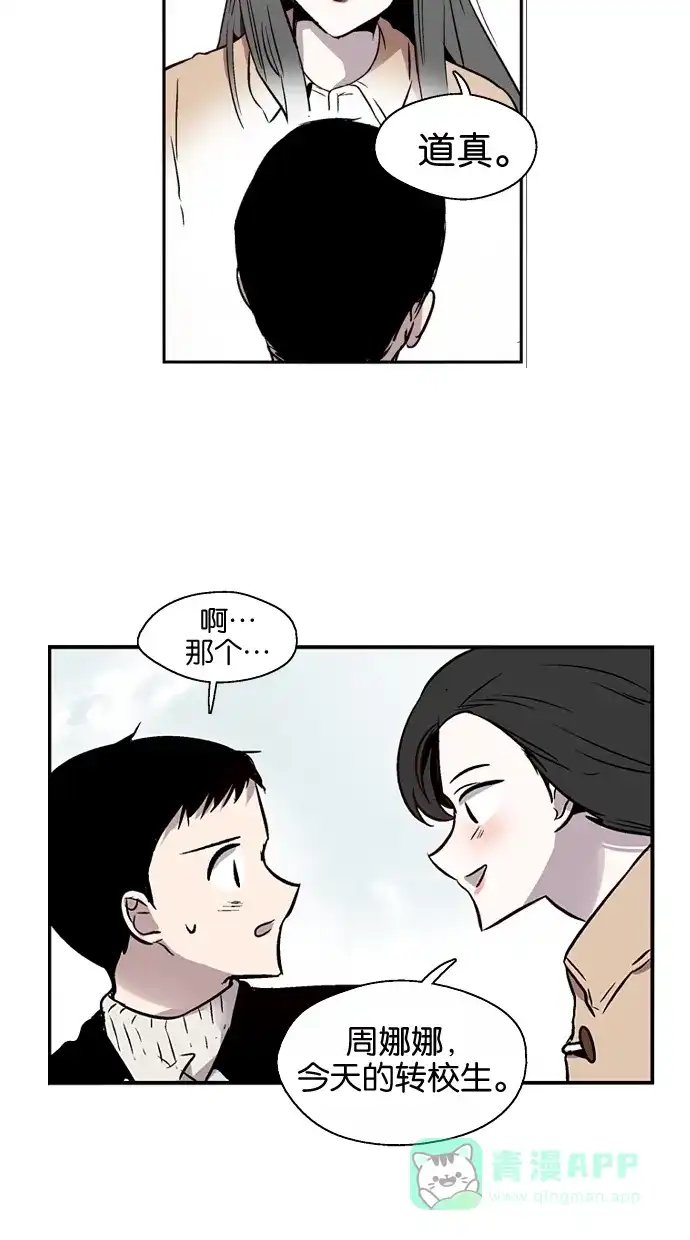 《娜罗的名单》第73话 第52页