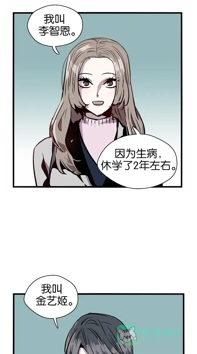 《娜罗的名单》第73话 第16页