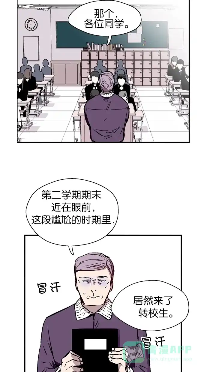 《娜罗的名单》第73话 第7页