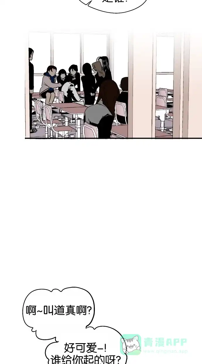 《娜罗的名单》第73话 第29页