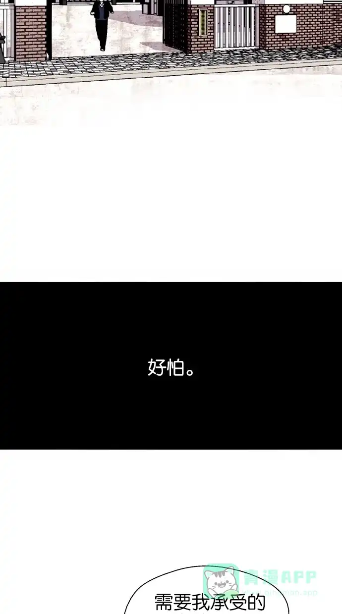《娜罗的名单》第73话 第46页